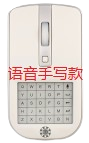 7S语音手写鼠标
